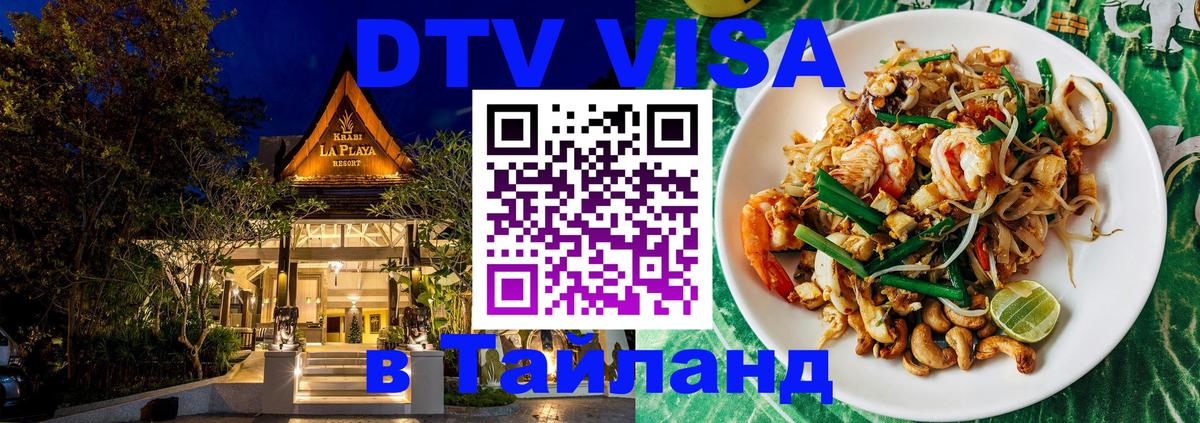 Сколько стоит DTV виза — актуальные цены, оформление даже без документов - 05.10.2025 